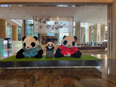 -成都保利公园皇冠假日酒店(熊猫基地店)