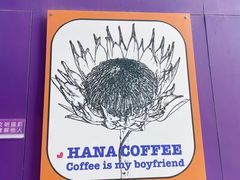 -HANA COFFEE(长寿路店)