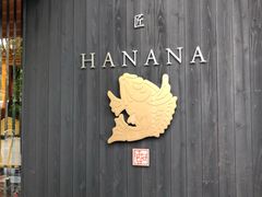 -鯛匠 HANANA