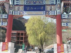 -京西十八潭风景区