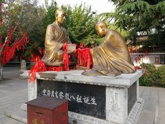 -西安青龙寺遗址景区