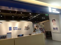 -天真蓝照相馆(西安南门王府井LAB店)