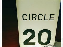 -CIRCLE·酒吧(第一国际店)