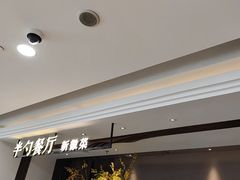 -半勺·新徽菜(银泰城店)