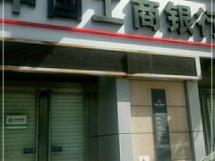 -中国工商银行(北京苏州街支行)
