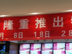 门面-剔八谷山西面馆(南内环店)