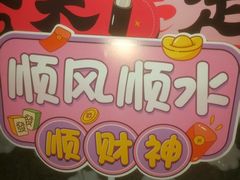 -太白山御龙湾温泉