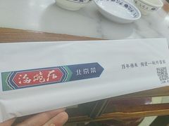 -海碗居(王府井店)
