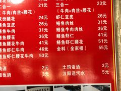 蛋光豆皮-周记热干面豆皮大王(桃花东街店)