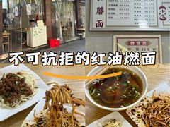 -康大口蘑面庄(将军街店)