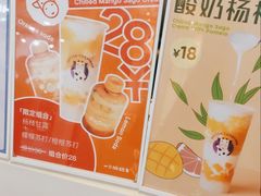 -一只酸奶牛(来福士店)