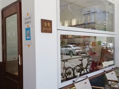 -雀食面包店(钟楼店)