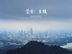 -紫金山山顶公园