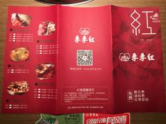 -季季红火锅(解放东路店)