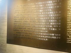 -中国唐山地震博物馆