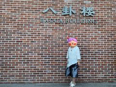 -八卦楼风琴博物馆