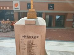 -西安电影制片厂