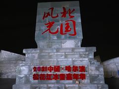 -人民防洪胜利纪念塔