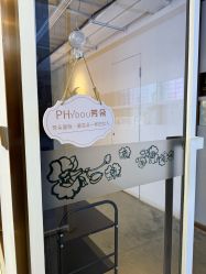 -芳朵美容养生SPA