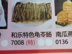 -和乐喜点(宝岗大道店)