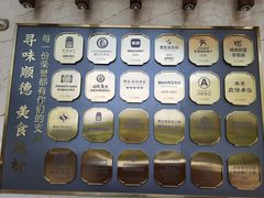 -寻味顺德·珍之宝酒楼(银钻店)