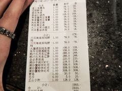 账单-福1088
