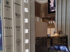 -剪刀石头布家居广场