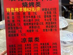 -玫瑰红烤羊排(北新桥三条店)