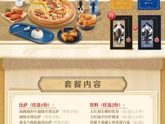 -必胜客(百联又一城店)