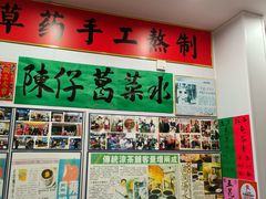 -陳仔(北京路店)