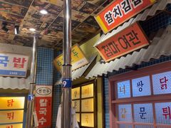 -姜胖胖无限自助烤肉(凯德天府店)