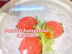 -老蒲鲜·地标·非遗美食(涵江店)