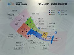 -重庆科技馆