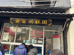 -赵天禄(葑门横街店)