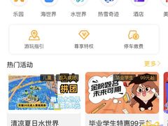 -无锡融创水世界
