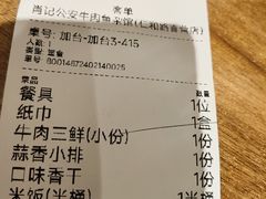 -肖记公安牛肉鱼杂馆· 省级非物质文化遗产(仁和路店)
