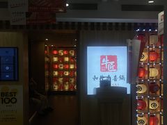 -牛匠和牛寿喜锅(西安总店)