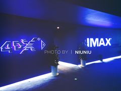 -SFC上影影城(港汇永华IMAX激光店)