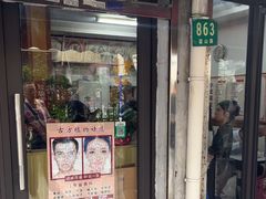 -小无锡面馆