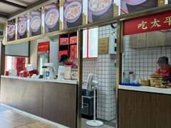 -同利肉燕老铺(澳门路店)