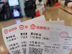 -曹杨影城(曹杨店)