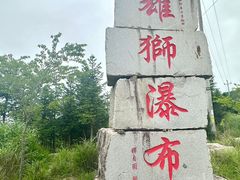 -军营村