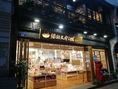 门面-猫的天空之城概念书店(杭州南宋御街店)