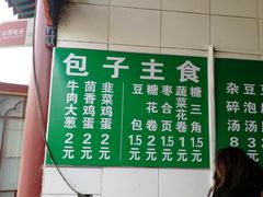 -李小老烧饼(常营民族家园店)