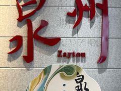 -莓超疯(西街天台2店)