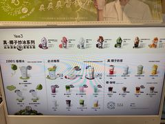 -Yee3·三号椰·椰子炒冰(上海中山公园龙之梦店)