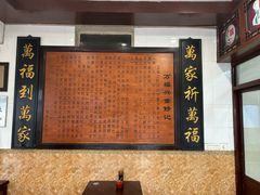 -静海楼(学田店)
