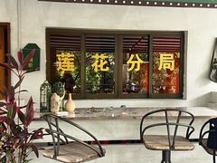 -黄鹤天厨·泡椒田鸡创始者(莲花店)