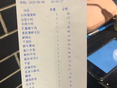账单-宽板凳老灶火锅(簋街店)
