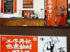 -高嗲嗲·现炒下饭菜(石鼓路店)